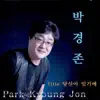 Park Kyoung Jon - For You Are Here